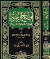 ايضاح الرموز ومفتاح الكنوزر