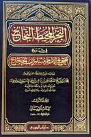 البحر المحيط الثجاج مع المقدمة والفهارس 1- 49 (صاف...