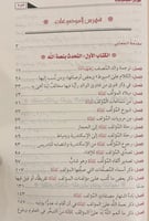 التحدث بنعمة الله