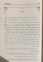 شرح كتاب فروع الفقه