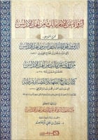 الرواة عن الامام مالك من اهل الاندلس