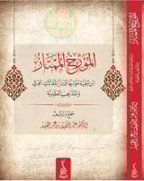 المؤرخ الممتاز ابن تيمية لمقالات الفرق والمذاهب ال...