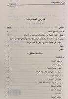 كتاب التمييز