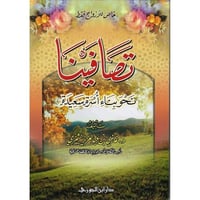 تصافينا غلاف (صافي)