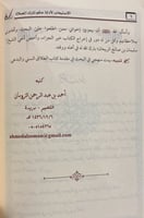 الاستيعاب لادلة حكم تارك الصلاة