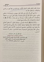 بداية المجتهد ونهاية المقتصد ج 1