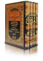 كتاب الفروق أنوار البروق في أنواء الفروق 1-4