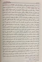 تدبرات المفسرين