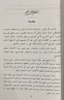 اساسيات في مناهج التعليم العامة