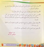 قصص الانبياء للناشئة