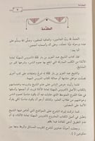 الفوائد البازية المهمة لابن باز