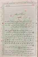 المشاعر النبوية في الحياة الزوجية