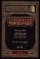 اللقاءات الشهرية 1-4