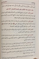 مناهج المفسرين