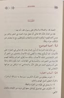 قاعدة الجزاء من جنس العمل وتطبيقاتها في القران الك...