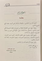 مفردات القراء (3) مفردة ابى عمرو بن العلاء البصري