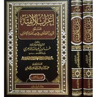 إعراب الألفية المسمى تمرين الطلاب في صناعة الإعراب...