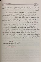 كتاب السنة 1 / 2 للخلال