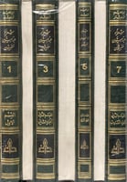 شعراء عباسيون منسيون 1-7