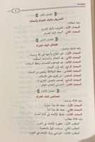 البلد الحرام