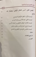 التفكير الإيجابي في ضوء السنة النبوية