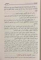 الاستيعاب لما قيل في الحجاب (وخلاصته)