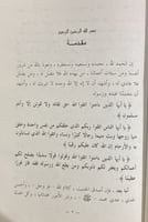 جزء فيه مجلسان من املاء