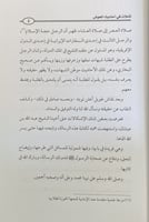 تاملات في احاديث الحوض