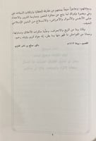 اثر تطبيق الشريعة الاسلامية في منع وقوع الجريمة