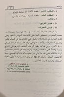مقاصد الزواج فى الاسلام