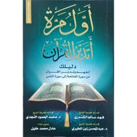 أول مرة أتدبر القرآن