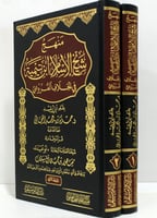 منهج شيخ الإسلام ابن تيمية في الخلاف الفروعي 1-2