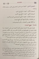 قاعدة الجزاء من جنس العمل وتطبيقاتها في القران الك...