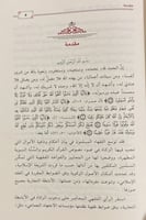 أساسيات حساب زكاة الأنشطة والمنشآت التجارية