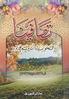 تصافينا غلاف (صافي)