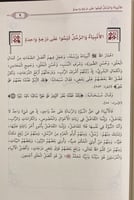 الجامع في الخصائص