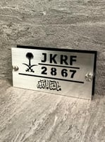 لوحة العنوان الوطني للمنزل