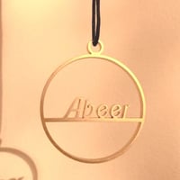 تعليقة سيارة باسمك