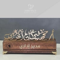 ستاند اسم خشب وكتابة اكريلك