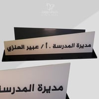 ستاند مكتبي مودرن