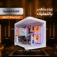 إيجار منتهي بالتمليك | PC SOLO RTX 5060 | أداء أعل...