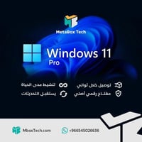 مفتاح تنشيط ويندوز 11 بروفيشنال Windows 11 Pro act...