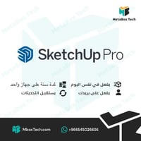 SketchUp Pro سكتش اب برو لمدة سنة - year 1