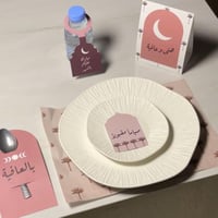 بكج سفرة رمضان