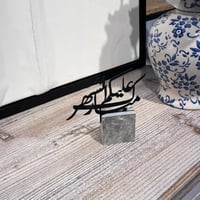 ستاند مع عبارة مبارك عليكم الشهر