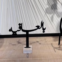 ستاند بالعافية رخام ترافنتينو