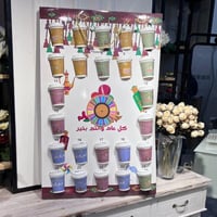 توزيعات العيد اكواب 24علبه