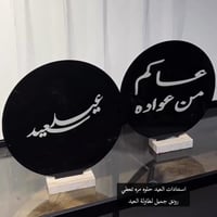 ستاند اكريلك قاعدة رخام 25سم