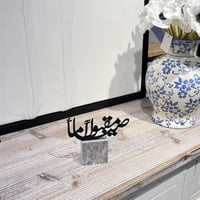 ستاند صياما مقبولـا