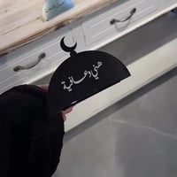 ستاند هني وعافية